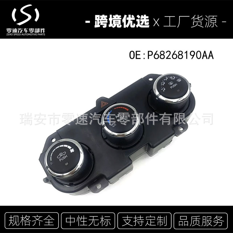 P68268190AA AC heater climate control unit for 13-18 Dodge Ram 3500