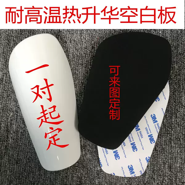 Hot-Selling Football Shin Guards, Small Batch Heat Transfer Pattern Blank Shells, High-Temperature Resistant Material, Anti-Collision, Sublimation