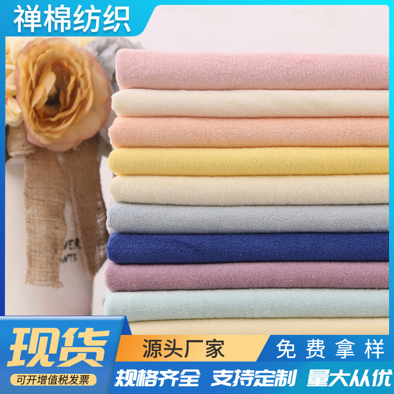 CVC吸水毛巾布厂家供应 双色弹力染色卫衣毛圈布80棉20涤纶毛巾布
