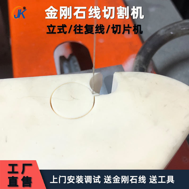 立式往复走丝式金刚石线切割机 硬脆材料切片切形一体机GKCK35
