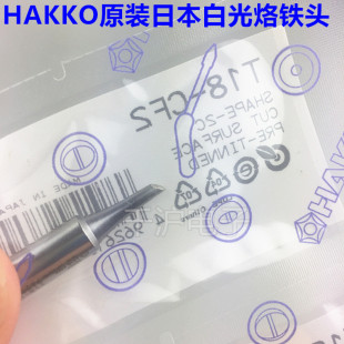 Japanese White Light Hakko Fx888D T18 Welding Tip T18-C1 2 3 C4 C5 Horseshoe-Shaped Oblique Type