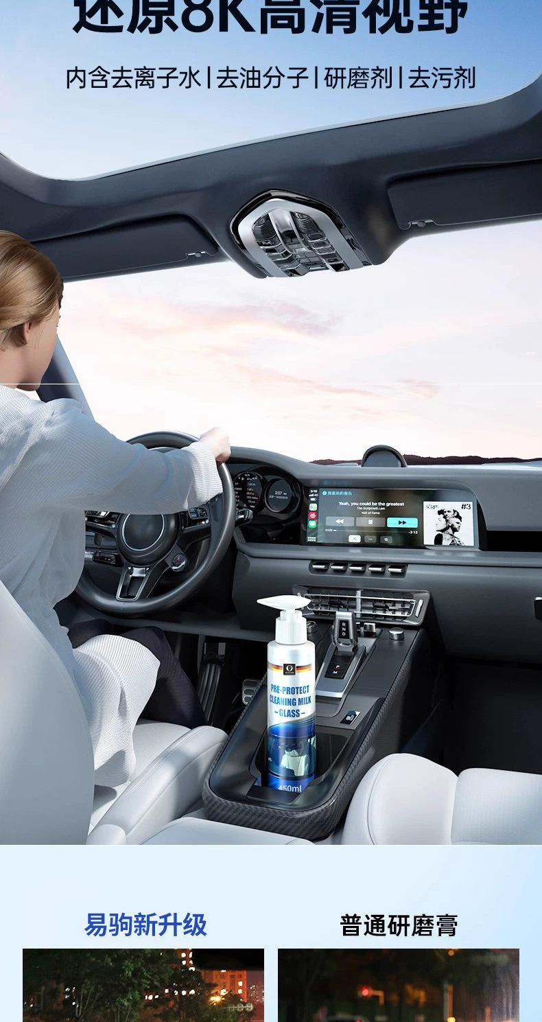 Car Glass Oil Film Remover, Foam-Type Front Windshield Cleaner, Powerful Oil Stain Remover, Car Window Maintenance Cleaning Agent