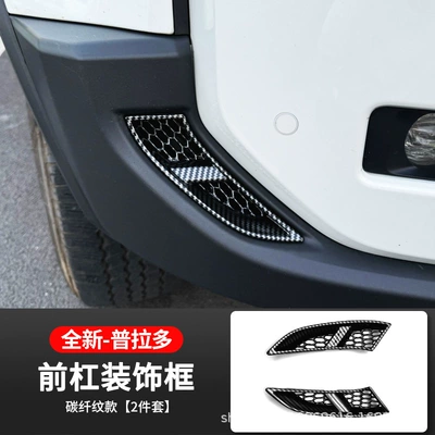 Other Automotive Exterior Supplies Lc250 Front Bumper Fog Light - carbon-fiber-pattern