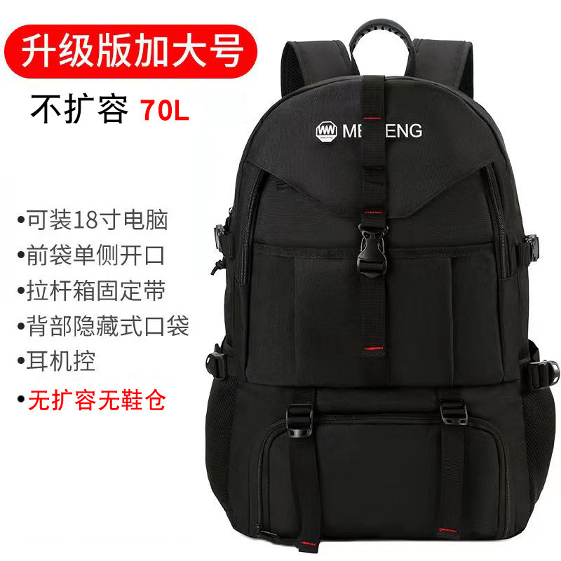 Mochila para hombre Mochila de viaje al aire libre Equipaje de gran capacidad Bolsa de montañismo Bolsa impermeable de ocio para viajes de negocios