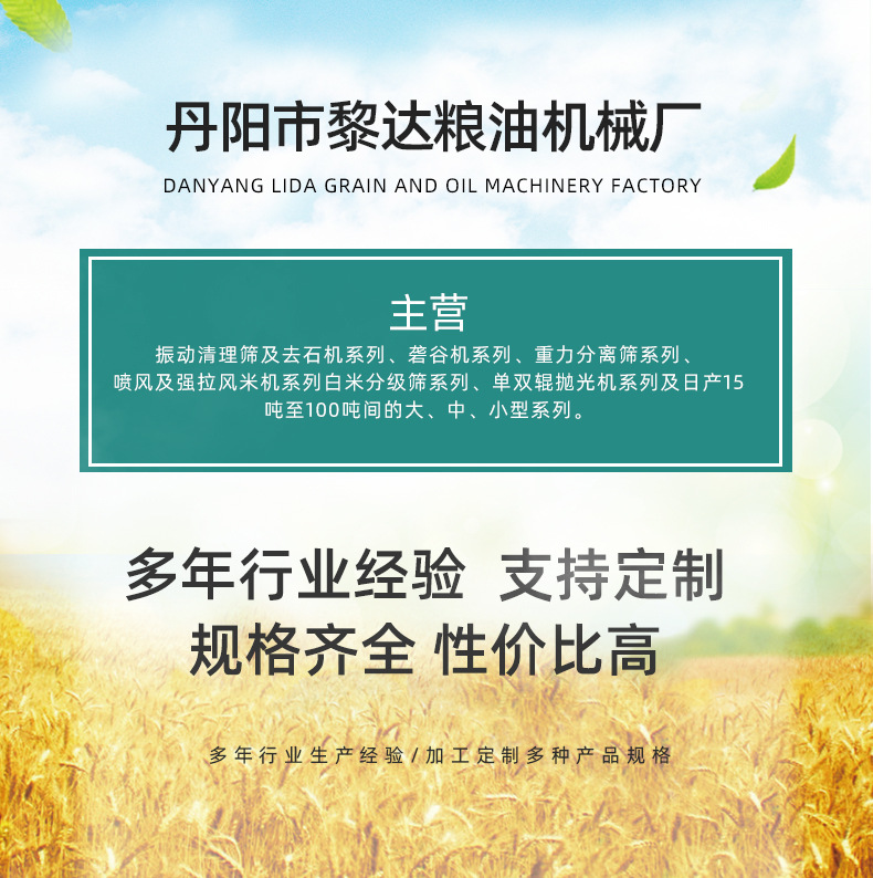黎達(dá)糧油-詳情_(kāi)01