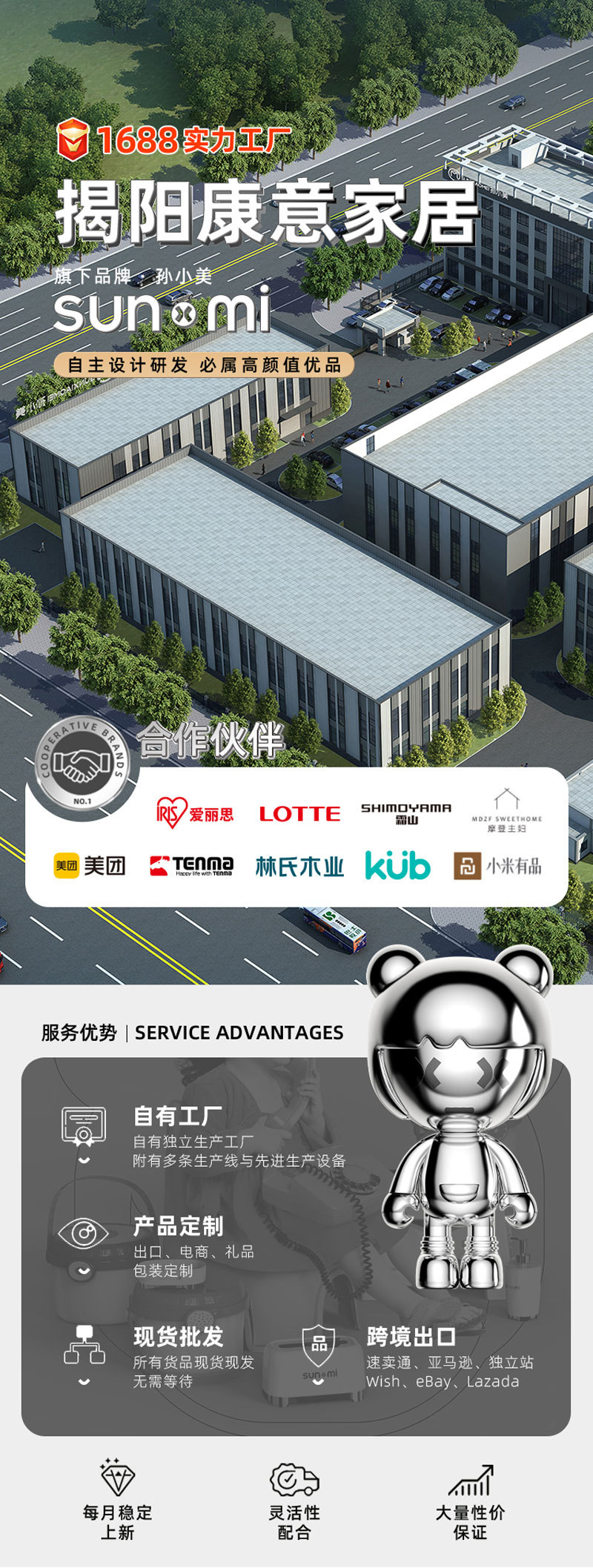 详情首屏公司实力展示800_01