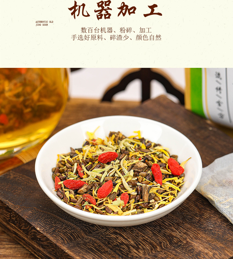 菊花决明子茶 (6).jpg