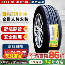 ��ͨ��̥195/55R16 228����730����C30����M2��ӥPOLO19555r16
