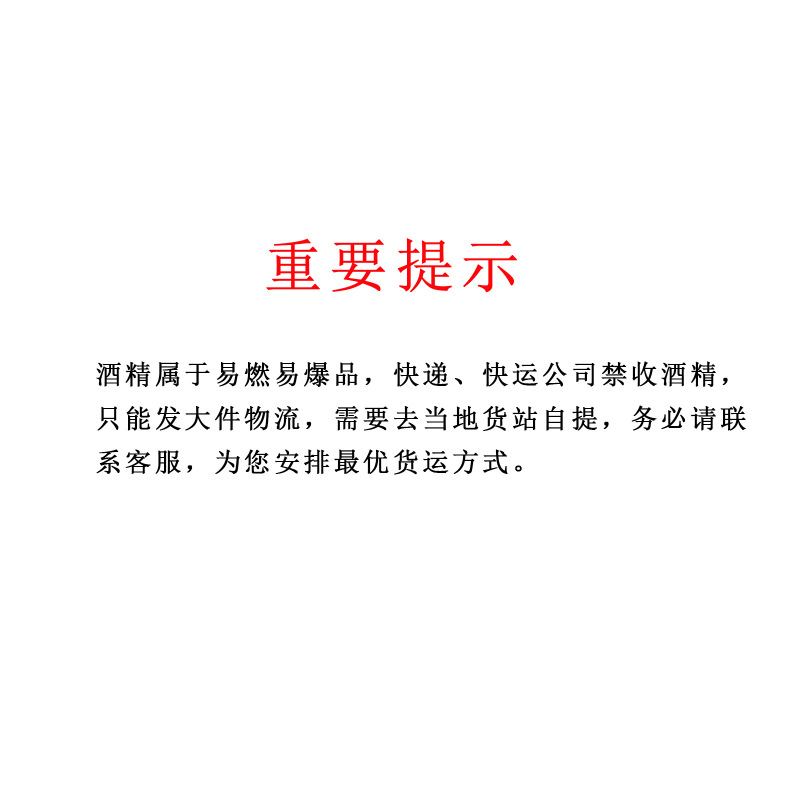 75度医療用アルコール大型バレル75％医療用アルコール消毒剤皮膚消毒傷消毒メーカー卸売|undefined