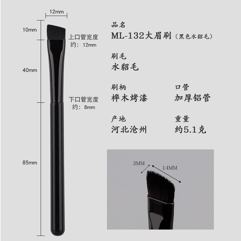 滄州化粧ブラシ野生眉大眉ブラシ霧眉動物馬毛ミンク毛画眉眉粉斜角化粧ブラシ|undefined
