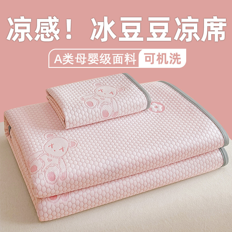 Verano frío seda de frijoles de frijoles de hielo alfombra de verano aire acondicionado lavadible alfombra suave dormitorio de estudiantes alfombra plegable