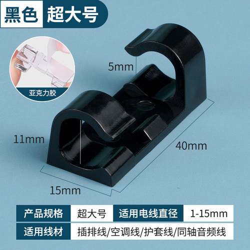 Cable organizer [upgraded strong adhesive backing] wire fixing buckle, nail-free, traceless cable card organization, routing clip, network cable card