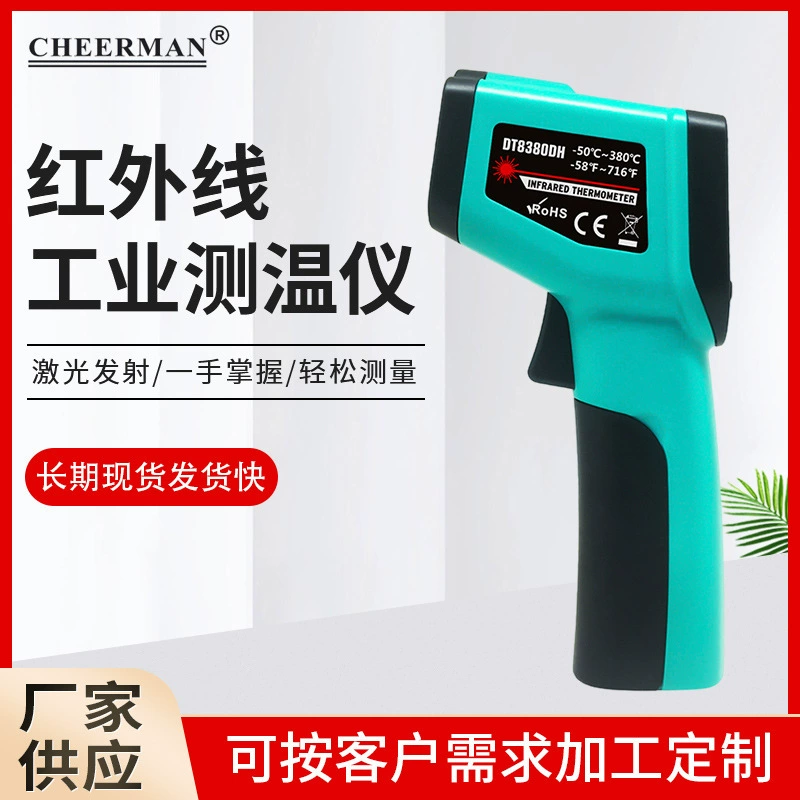 DT8380DH Инфракрасный термометр промышленный термометр пистолет кухонный термометр для выпечки барбекю многофункциональный Charlemon