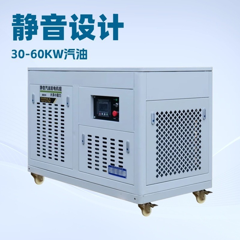 大功率50kw静音汽油发电机组 大泽动力TOTO50-S 云控制可监控数据