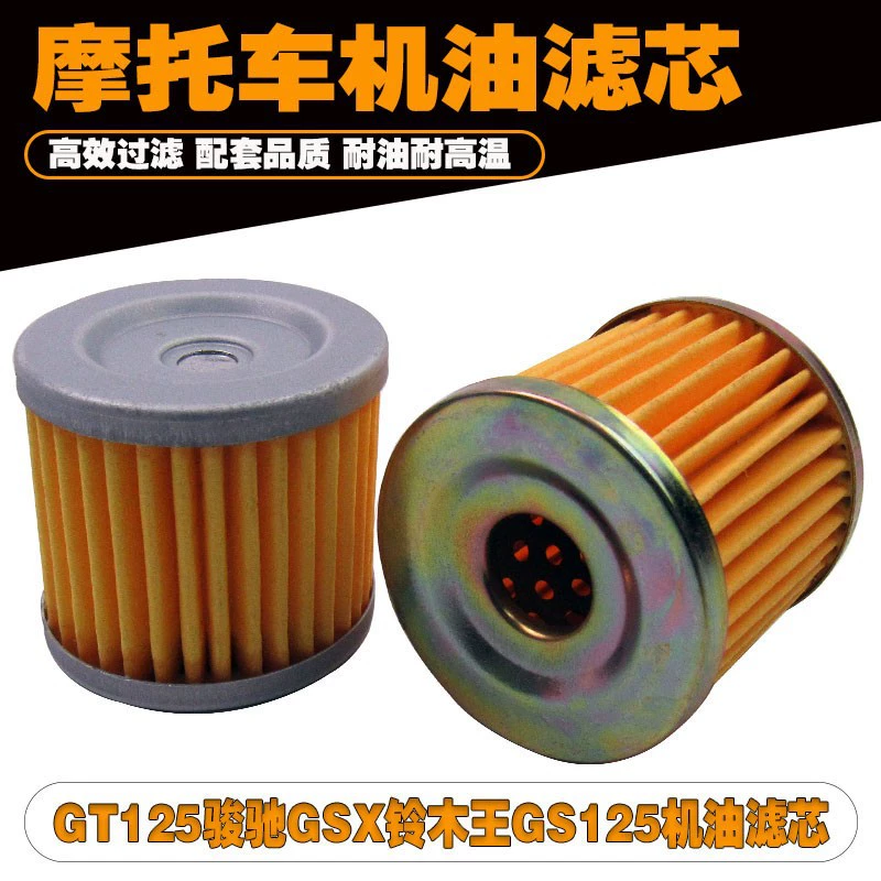 Подходит для масляного фильтрующего элемента мотоцикла Sharp GS/GN/EN125-2A/3A/3F Diamond Leopard HJ125 масляный фильтрующий элемент