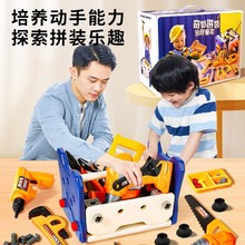 儿童动手拧电转钻打螺丝钉可拆卸组装修理工具箱宝宝男孩玩具