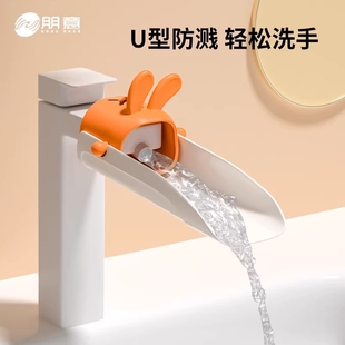 Faucet Extender Children's Cute Cartoon Baby Universal Silicone Extension Splash-Proof Connector