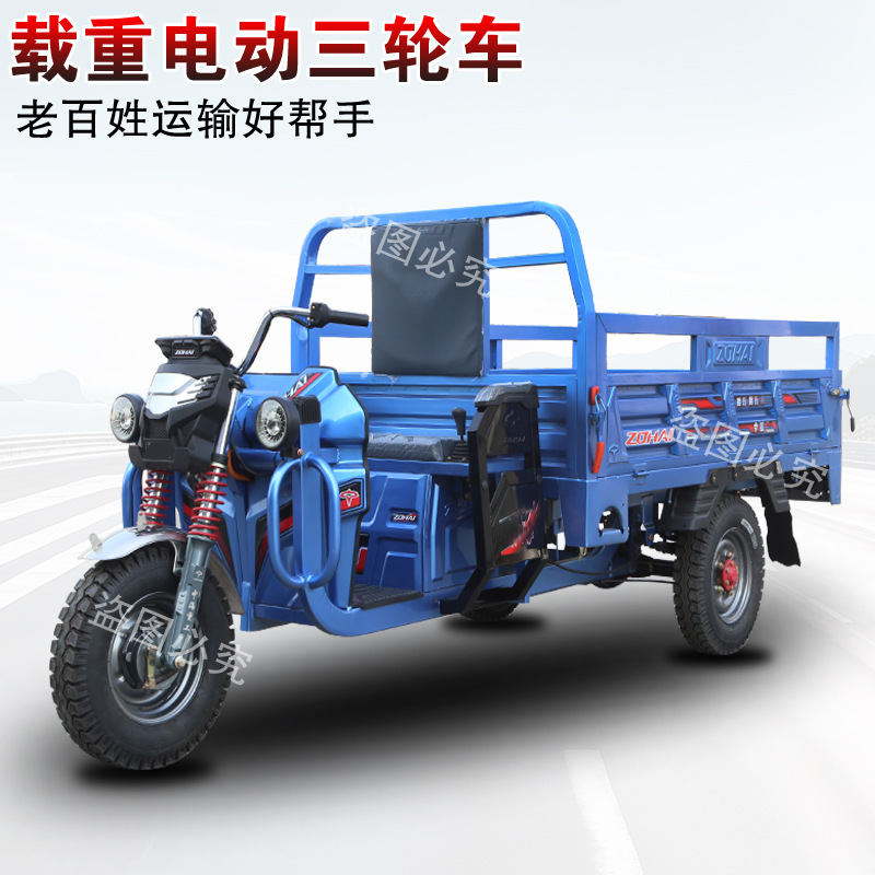 厂家直销载重电动三轮车货运拉货好帮手成人电动三轮车重载