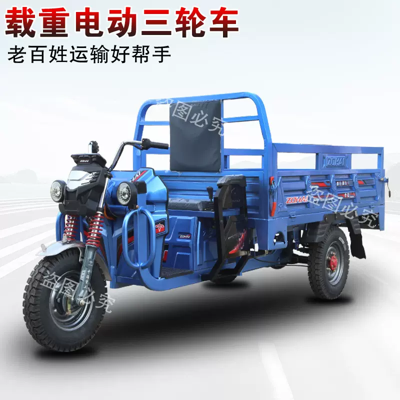 厂家直销载重电动三轮车货运拉货好帮手成人电动三轮车