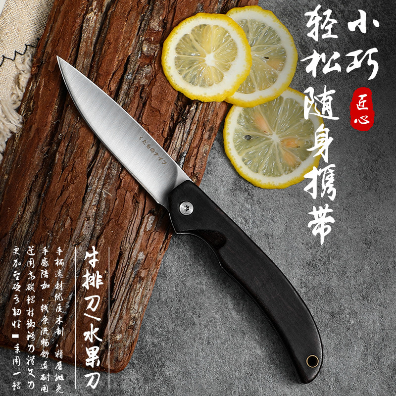 Cuchillo de acero de Damasco cuchillo de fruta portátil cuchillo de fruta portátil cuchillo afilado al aire libre de alta dureza Yangjiang