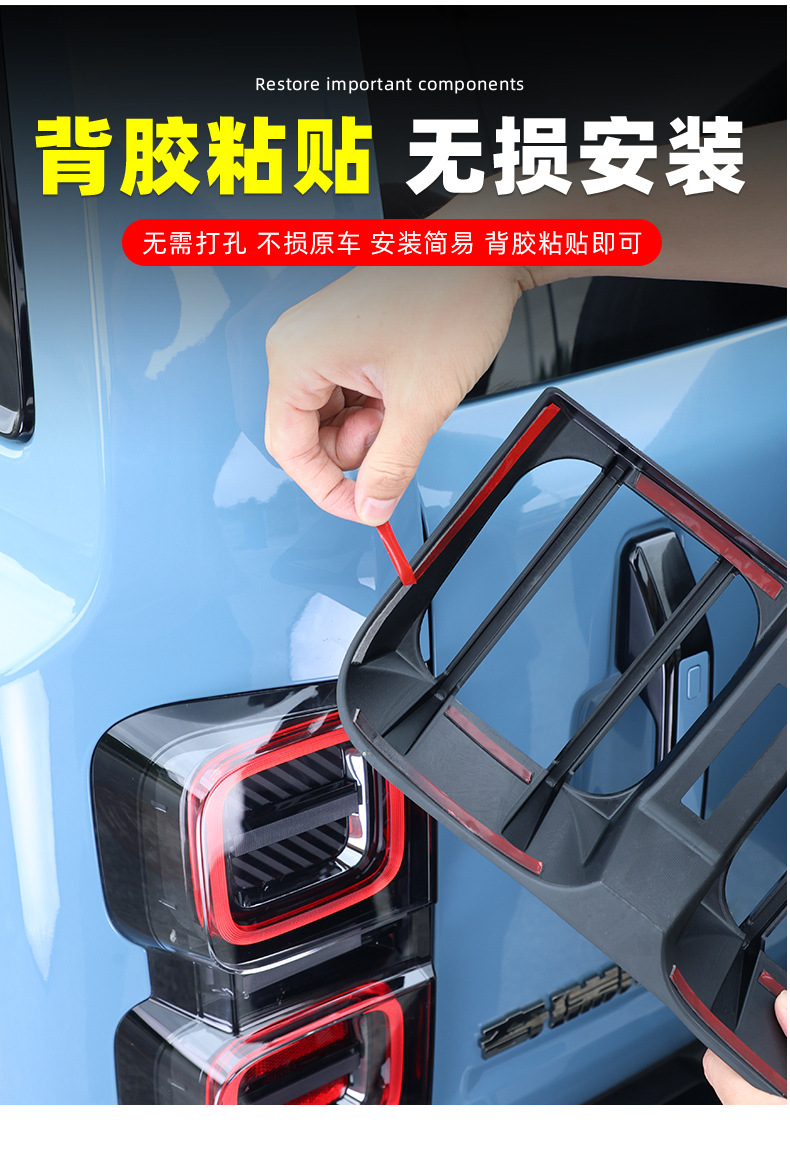 Suitable for Chery Icar V27 Tail Light Frame Protective Cover, Rear Headlight Cover, Exterior Decorative Cover, Modification Accessories, V27 Tail Light Cover