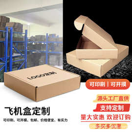 定制纸箱厂家批发定制特硬打包箱快递纸箱纸盒子源头工厂纸箱定制