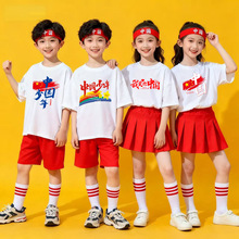 四件套活动儿童短袖T恤套装中小学生国庆红色中国少年演出服批发