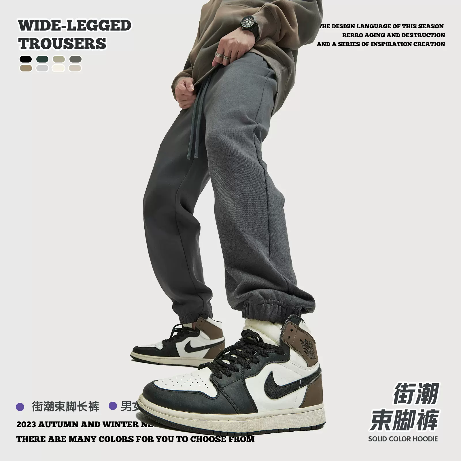 RS男装|400G毛圈卫裤FOG休闲收口束脚运动长裤男百搭纯色款潮牌