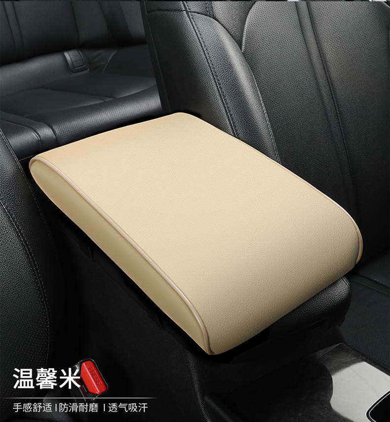 Car Armrest Box Pad Heightening Pad Central Armrest Box Protective Cover Temu Shopee Xiyin Cross-Border E-Commerce Best-Selling Model