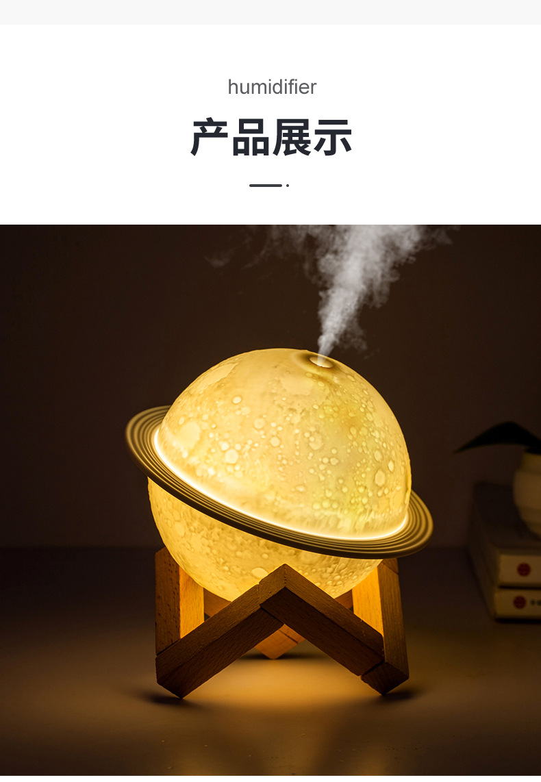 星球夜灯加湿器-详情-1_15.jpg