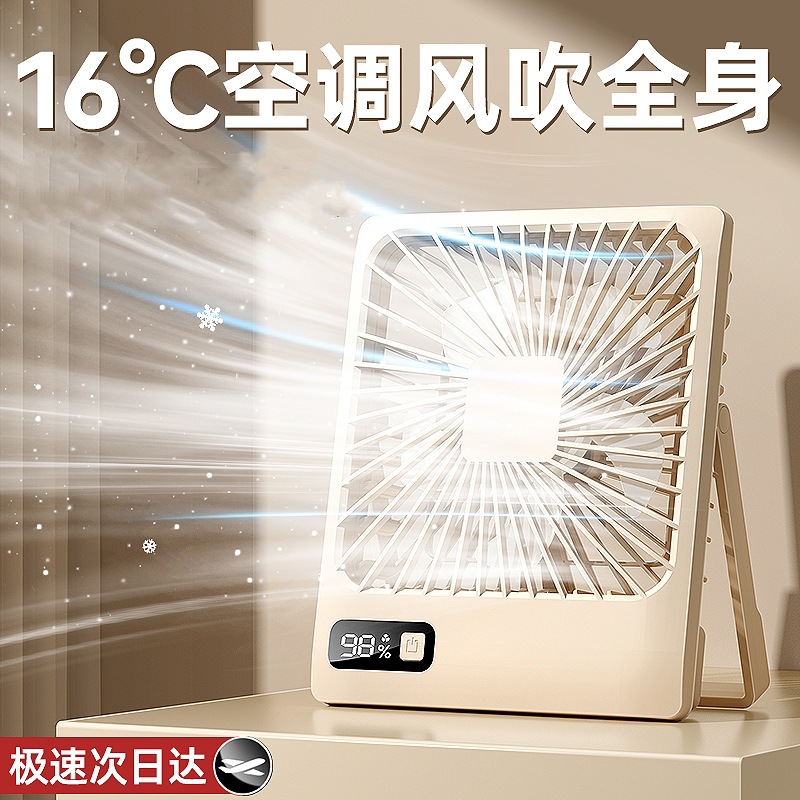 桌面小风扇充插两用静音风扇充电款静音电扇充电长续航桌面小风扇
