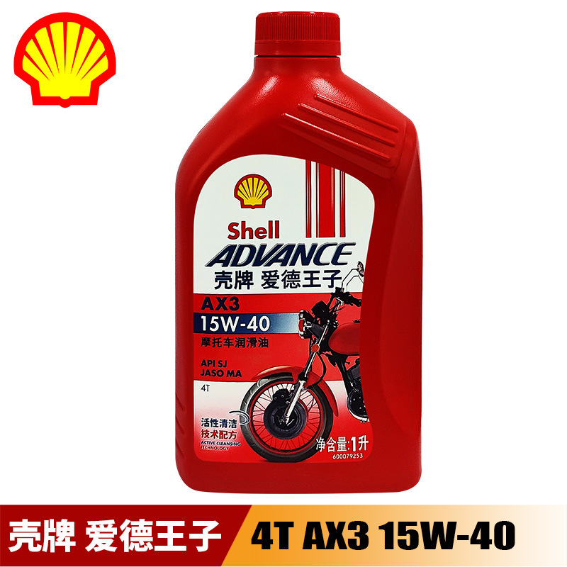 爱德王子AX3 红壳4冲程摩托车机油润滑油矿物油新配方1L