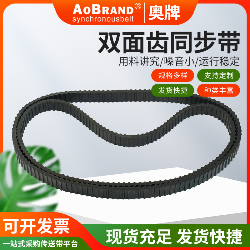 双面齿同步带工业皮带橡胶传动带同步带机器人爬楼梯皮带供应批发
