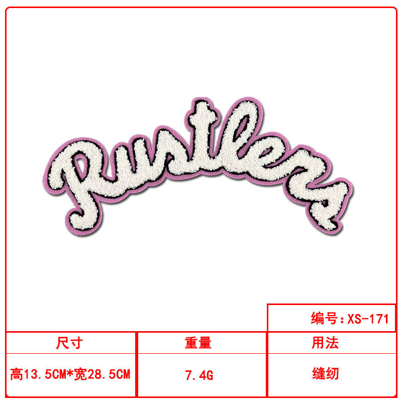 毛巾绣布贴英文条涂鸦彩色电脑绣标服装辅料包包装饰刺绣补丁贴|undefined