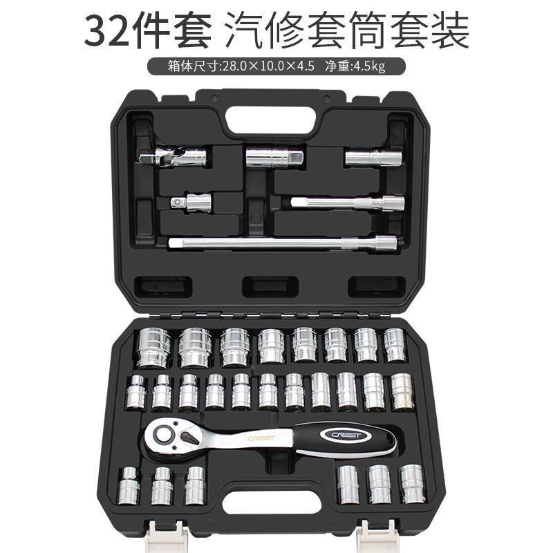 Kit de herramientas de reparación de automóviles conjunto completo multifuncional de reparación de automóviles trinquete llave de manguito caja de combinación de manguito grande