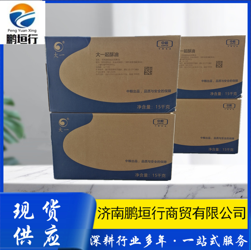 起酥油中粮大一品牌商用家用油条麻花面食炸鸡汉堡棕榈油起酥油