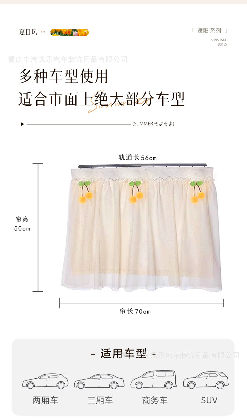 Car Window Sunshade Curtain Car Track Curtain Baby Children Car Curtain Sunscreen Heat Insulation Curtain Side Window Privacy Curtain
