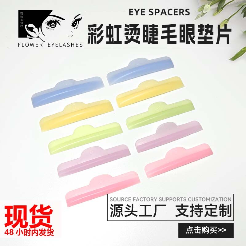 5 pares de almohadillas autoadhesivas coloridas para permanente de pestañas, almohadillas de silicona para permanente de pestañas, levantamiento de pestañas con queratina transfronteriza