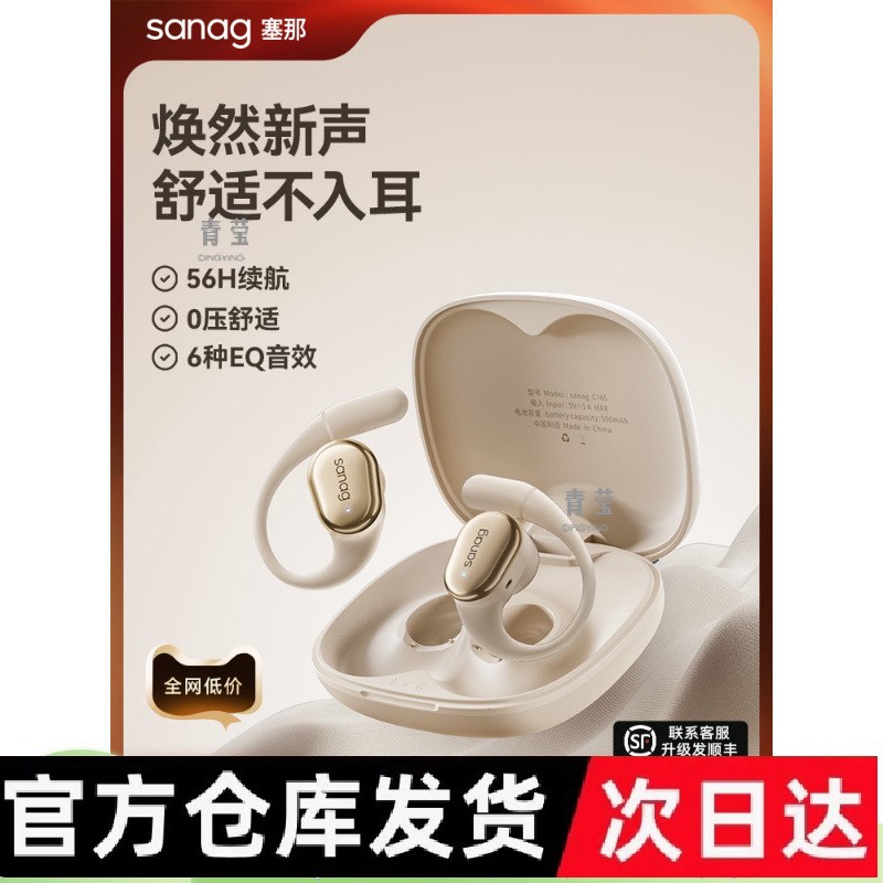 Sports Open Earphones, Non-Ear-Hook In-Ear Bluetooth Conduction, New Wireless Running Air Bone 2024