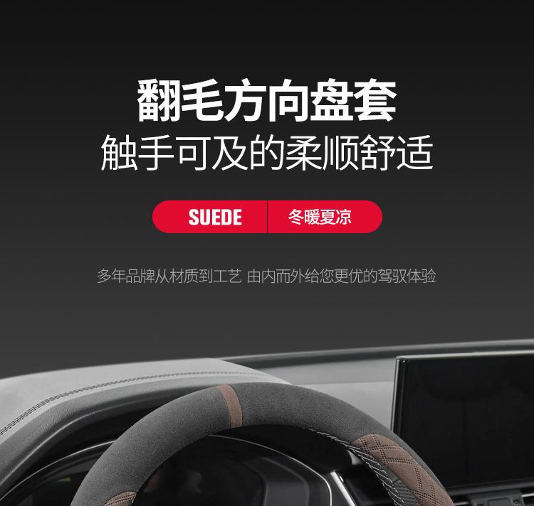 2026 Changan Qiyuan Q05/Q07/A06 Steering Wheel Cover Suede Winter Short Velvet Car Interior Decoration Accessories