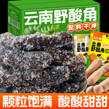 云南特产野酸角蜜饯果干独立小包装甜酸角解馋小吃零食酸豆角批发