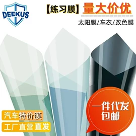 汽车膜;汽车漆面保护膜;汽车改色膜