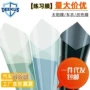 新手练习跨境隐形膜