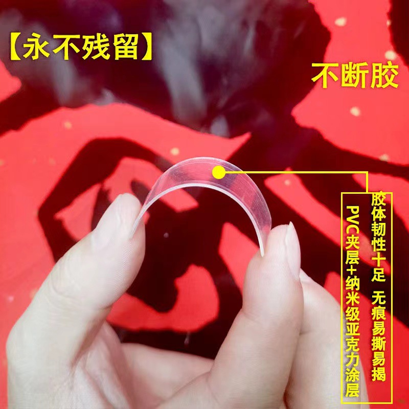 抖音透明无痕贴对联春联专用固定贴婚车婚房不残留强力万能双面胶
