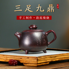 正統宜興紫砂壺名家純手作りティーポット工夫茶器セット段泥柴焼三足九鼎壺