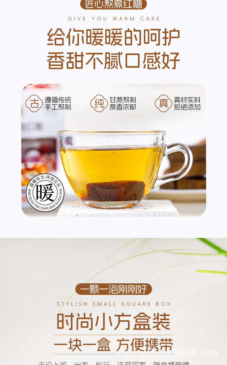 Yunnan Original Flavor Brown Sugar Box 180g Traditional Chinese Sugar Hong Tang overview