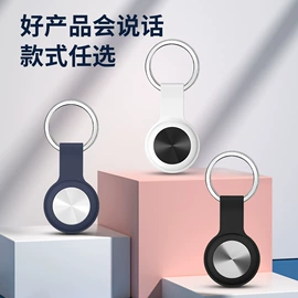 智能防丢器;智能钱包;智能跟踪器