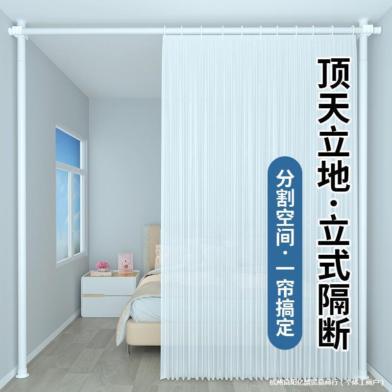 Floor-To-Ceiling Partition, Punch-Free Windshield Curtain, Living Room Balcony Blocking Screen, Bedroom Rental Simple Partition Curtain