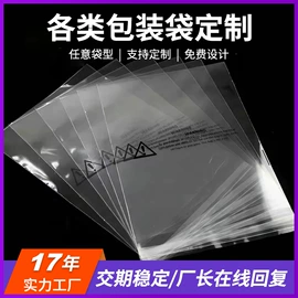 其他塑料薄膜;塑料食品袋;塑料自封袋