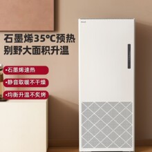 白朗全屋取暖器家用大面积电暖气石墨烯暖风机2025新款电暖器神器